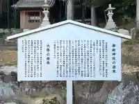 御鍬神社(岐阜県)