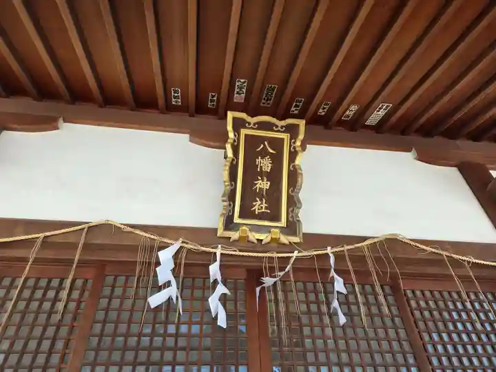 鵜ノ木八幡神社(東京都)