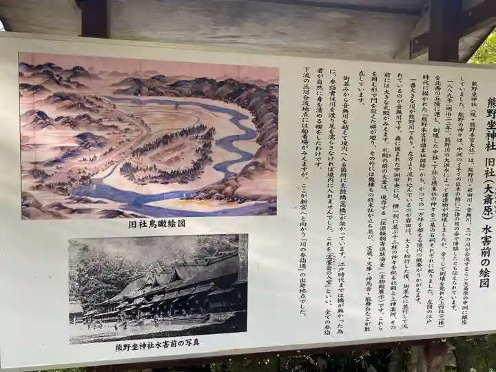 大斎原(熊野本宮大社旧社地)(和歌山県)