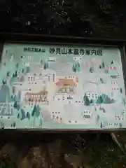 本瀧寺(大阪府)