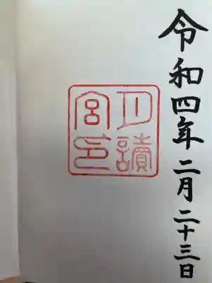 月讀宮（皇大神宮別宮）(三重県)