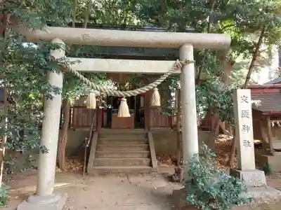 鹿嶋神社(茨城県)
