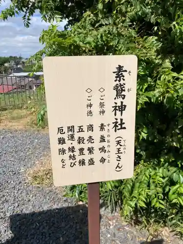橿原神宮(茨城県)