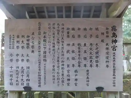 霧島神宮(鹿児島県)