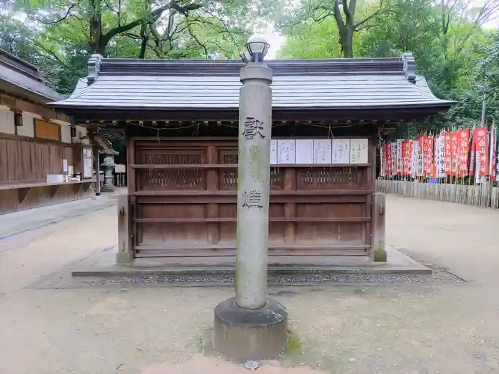 白山神社(二子町)のその他建物