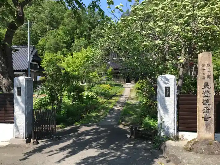 寒江山 長登寺のその他建物