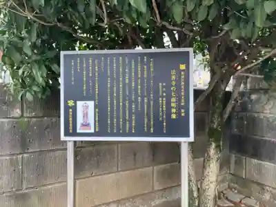 法善寺(東京都)