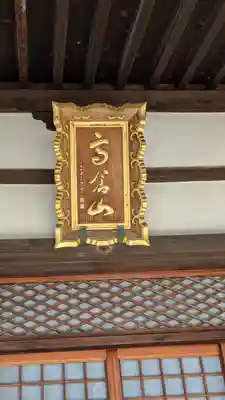 阿弥陀寺(京都府)