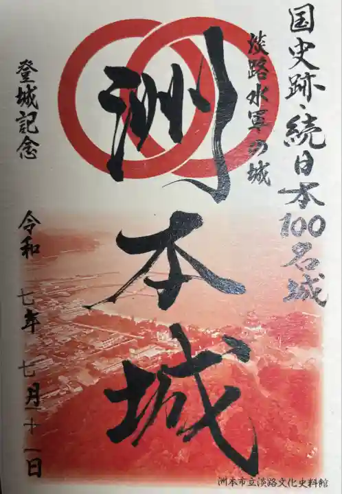 八王子神社(兵庫県)