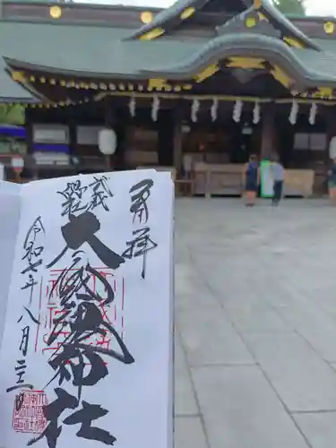 大國魂神社(東京都)