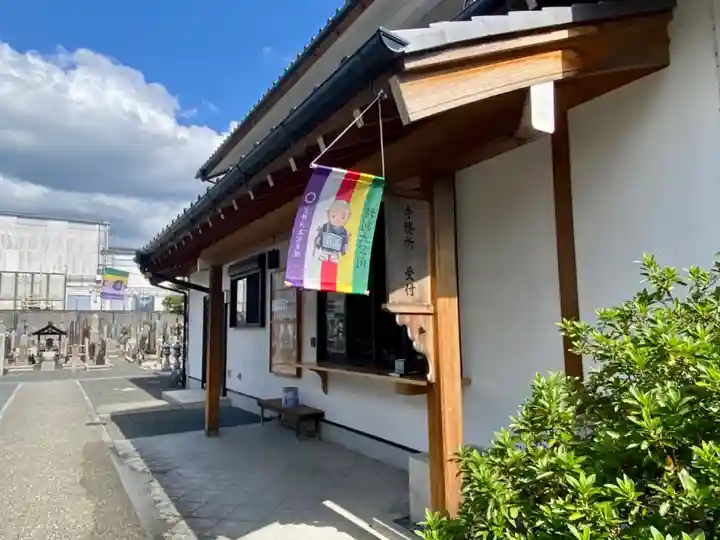 悟眞寺(悟真寺)(京都府)