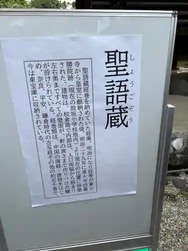 氷室神社(奈良県)