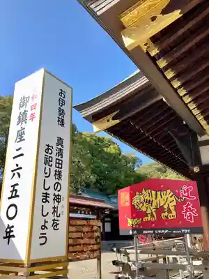 真清田神社のその他建物