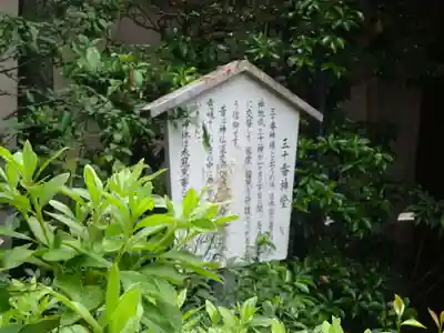 長善寺のその他建物