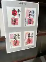 八幡宮(若林八幡宮)(愛知県)