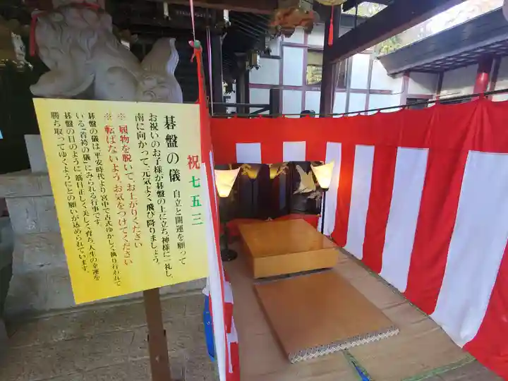 大宝八幡宮のその他建物