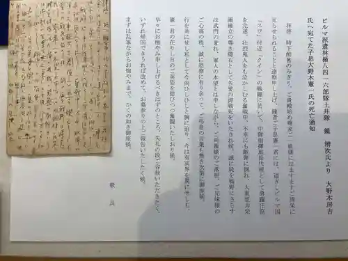 徳島県護國神社(徳島県)