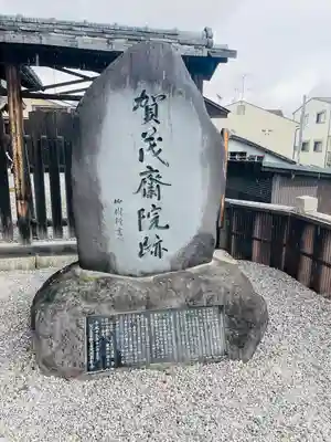 櫟谷七野神社(京都府)