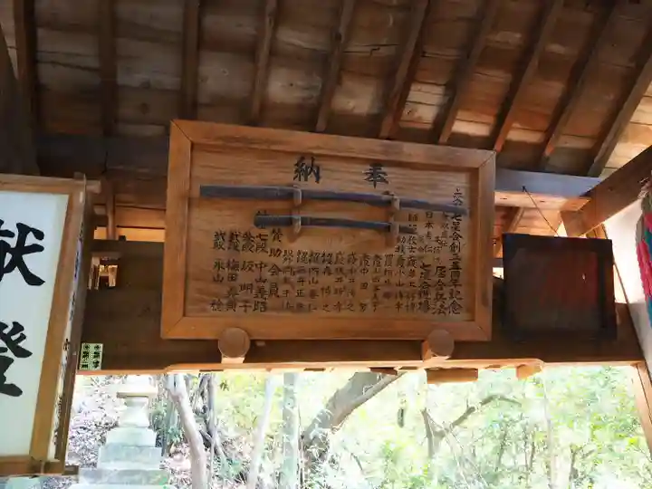 星田妙見宮(大阪府)