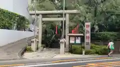 田無神社(東京都)