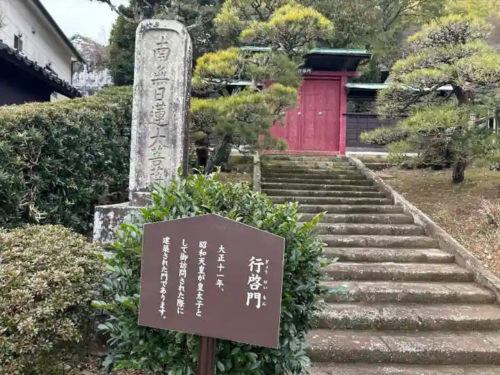 龍華寺(静岡県)