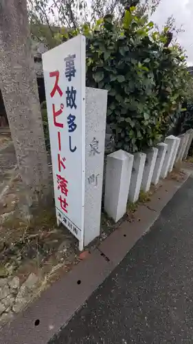 和泉式部墓所(寺号不詳)(京都府)