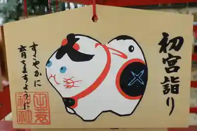 田蓑神社の絵馬