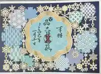 二柱神社(宮城県)