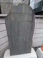 橘稲荷神社(東京都)