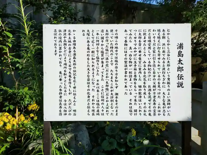 八剱神社(愛知県)