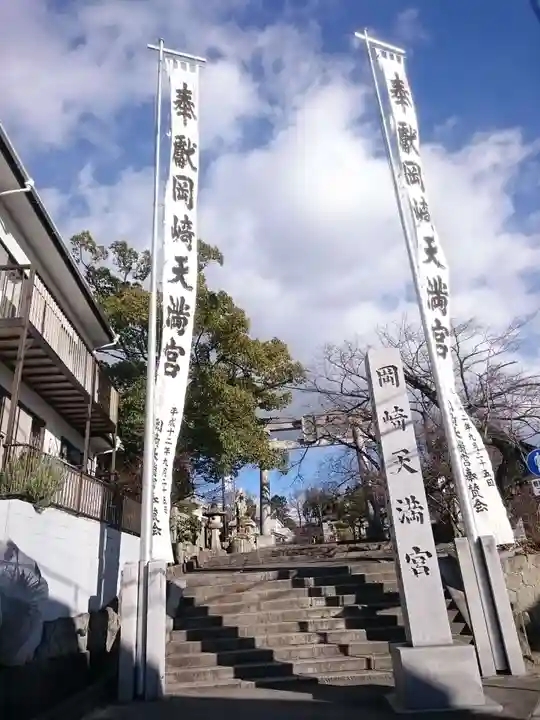 岡崎天満宮のその他建物