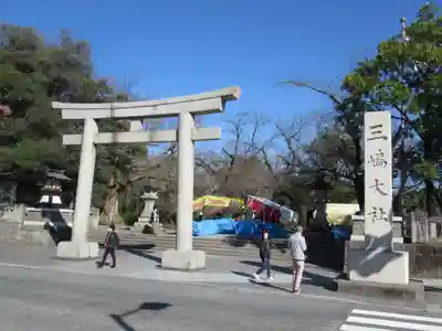 三嶋大社の鳥居