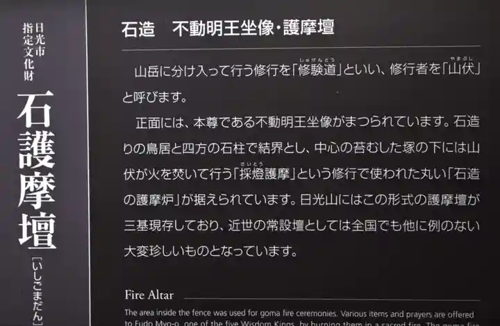 中禅寺のその他建物