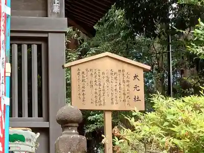 大崎八幡宮(宮城県)