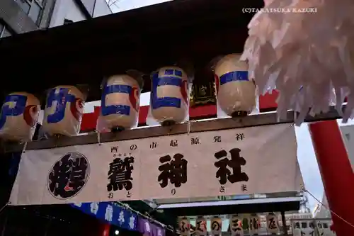 鷲神社のその他建物