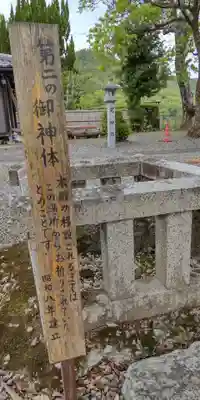 兒神社(京都府)