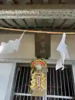 社宮神(神奈川県)