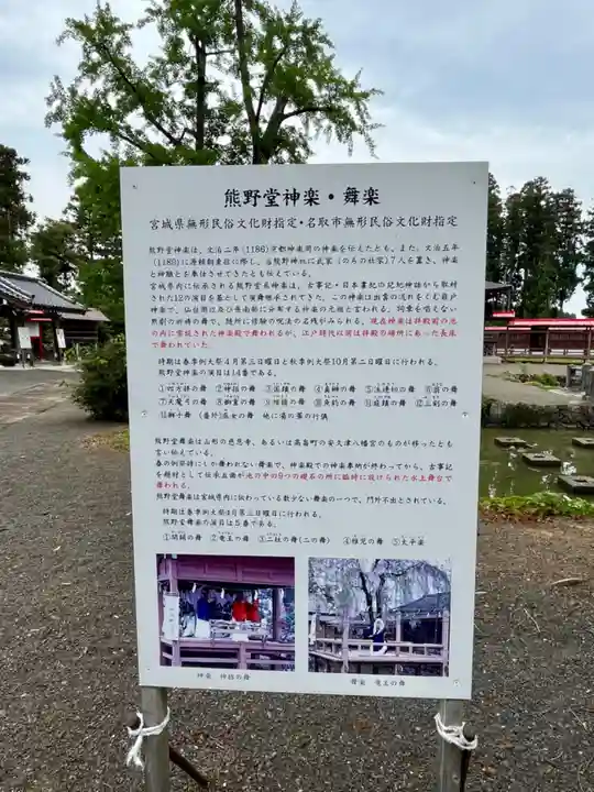 熊野神社(宮城県)