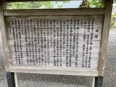 安房神社(千葉県)
