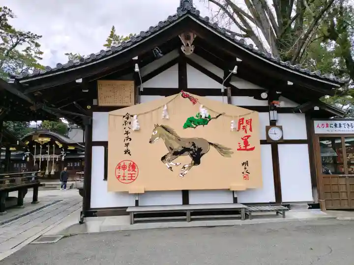 護王神社の{uncategorized: "未分類", other: "その他", undefined: "問題あり", building: "その他建物", grave: "お墓", sacred_gate: "鳥居", guardian: "狛犬", statue: "像", buddha: "仏像", history: "歴史", nature: "自然", garden: "庭園", animal: "動物", pagoda: "塔", temizu: "手水舎", mountain_gate: "山門・神門", sanctuary: "本殿・本堂", subordinate: "末社・摂社", art: "芸術", scenery: "景色", jizo: "地蔵", ema: "絵馬", goshuin: "御朱印", omikuji: "おみくじ", items: "授与品その他", amulet: "お守り", goshuincho: "御朱印帳", eats: "食事", festival: "お祭り", votive_dance: "神楽", shichigosan: "七五三参", wedding: "結婚式", experience: "体験その他", initially: "初詣", around: "周辺", anti_infection: "感染症対策"}