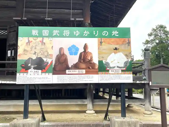 西教寺(滋賀県)