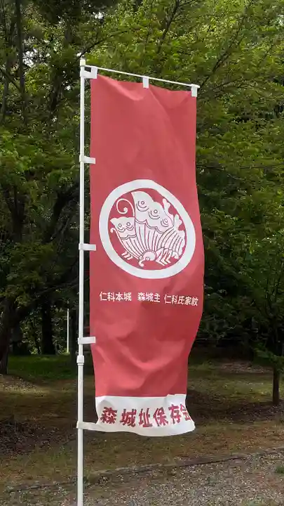 仁科神社(長野県)