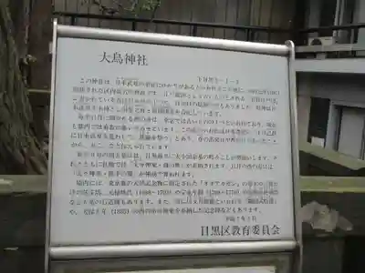 大鳥神社のその他建物
