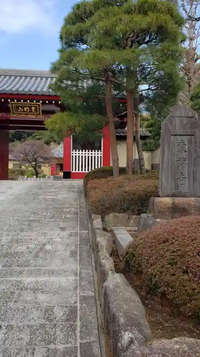 東福寺(神奈川県)