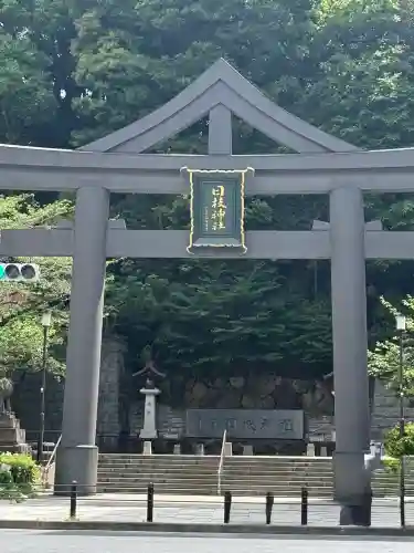 日枝神社の{uncategorized: "未分類", other: "その他", undefined: "問題あり", building: "その他建物", grave: "お墓", sacred_gate: "鳥居", guardian: "狛犬", statue: "像", buddha: "仏像", history: "歴史", nature: "自然", garden: "庭園", animal: "動物", pagoda: "塔", temizu: "手水舎", mountain_gate: "山門・神門", sanctuary: "本殿・本堂", subordinate: "末社・摂社", art: "芸術", scenery: "景色", jizo: "地蔵", ema: "絵馬", goshuin: "御朱印", omikuji: "おみくじ", items: "授与品その他", amulet: "お守り", goshuincho: "御朱印帳", eats: "食事", festival: "お祭り", votive_dance: "神楽", shichigosan: "七五三参", wedding: "結婚式", experience: "体験その他", initially: "初詣", around: "周辺", anti_infection: "感染症対策"}
