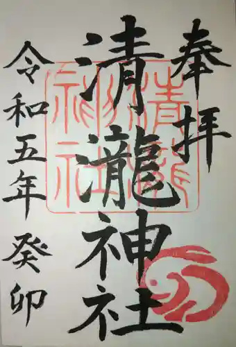 清瀧神社(福井県)