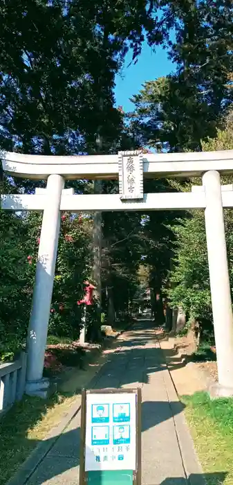 廣幡八幡宮の鳥居