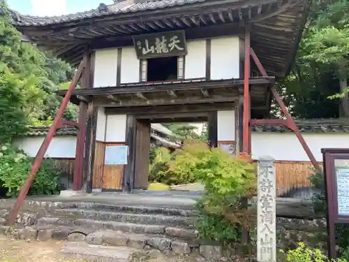 梵釈寺の山門