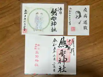 熊野神社(東京都)