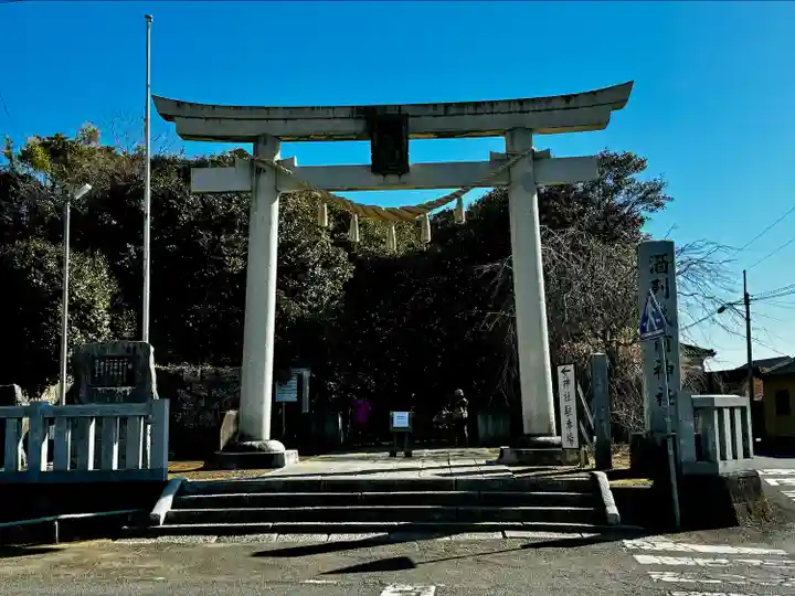 酒列磯前神社(茨城県)